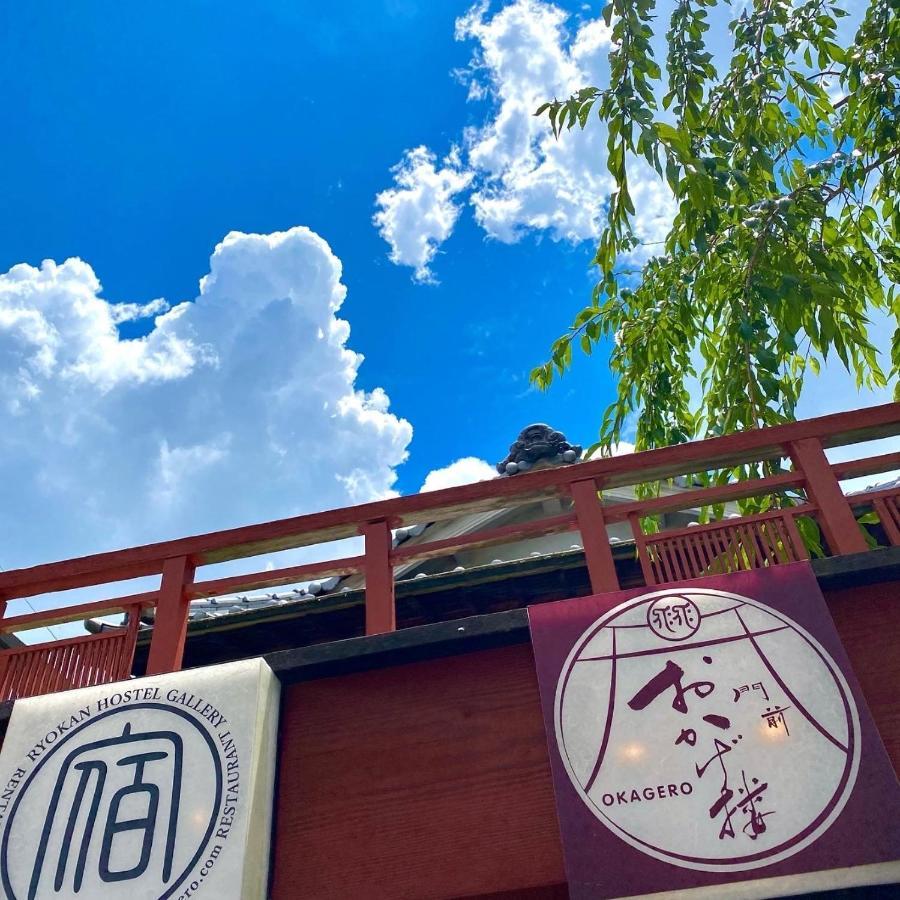 Hotel Monzen Okagero Ikoma Exterior foto